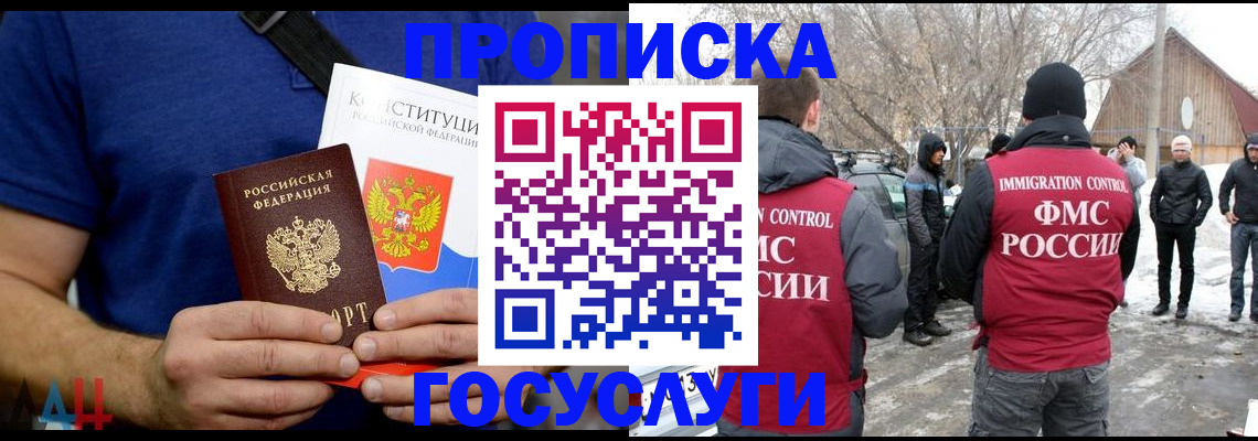 временная регистрация в Перми