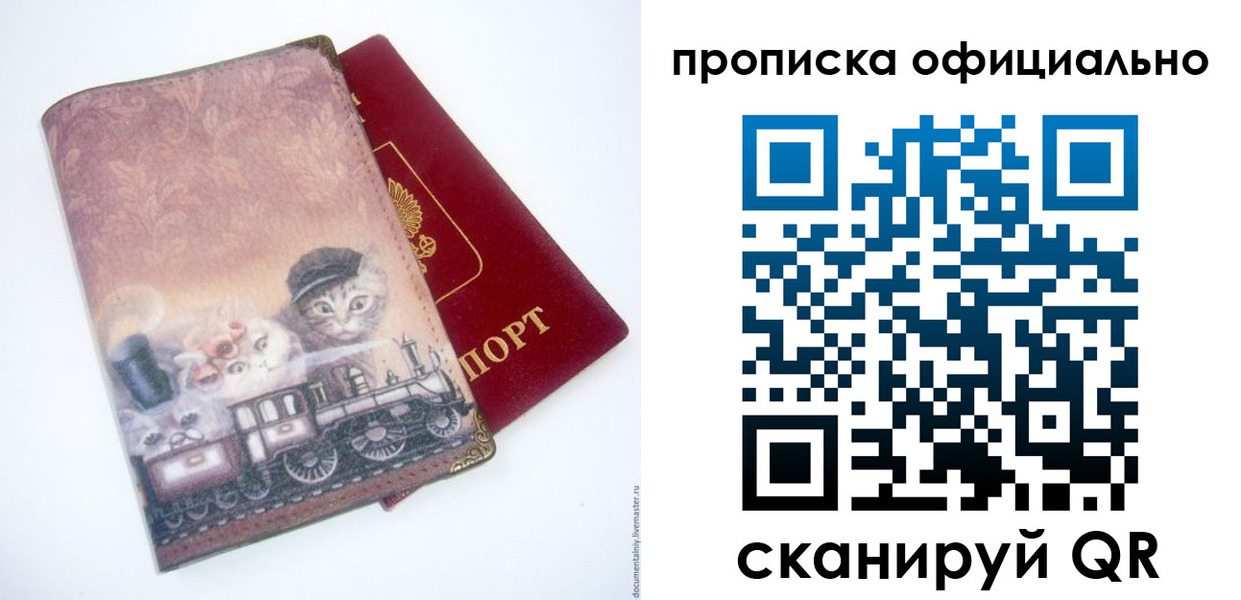 временная регистрация собственник в Перми