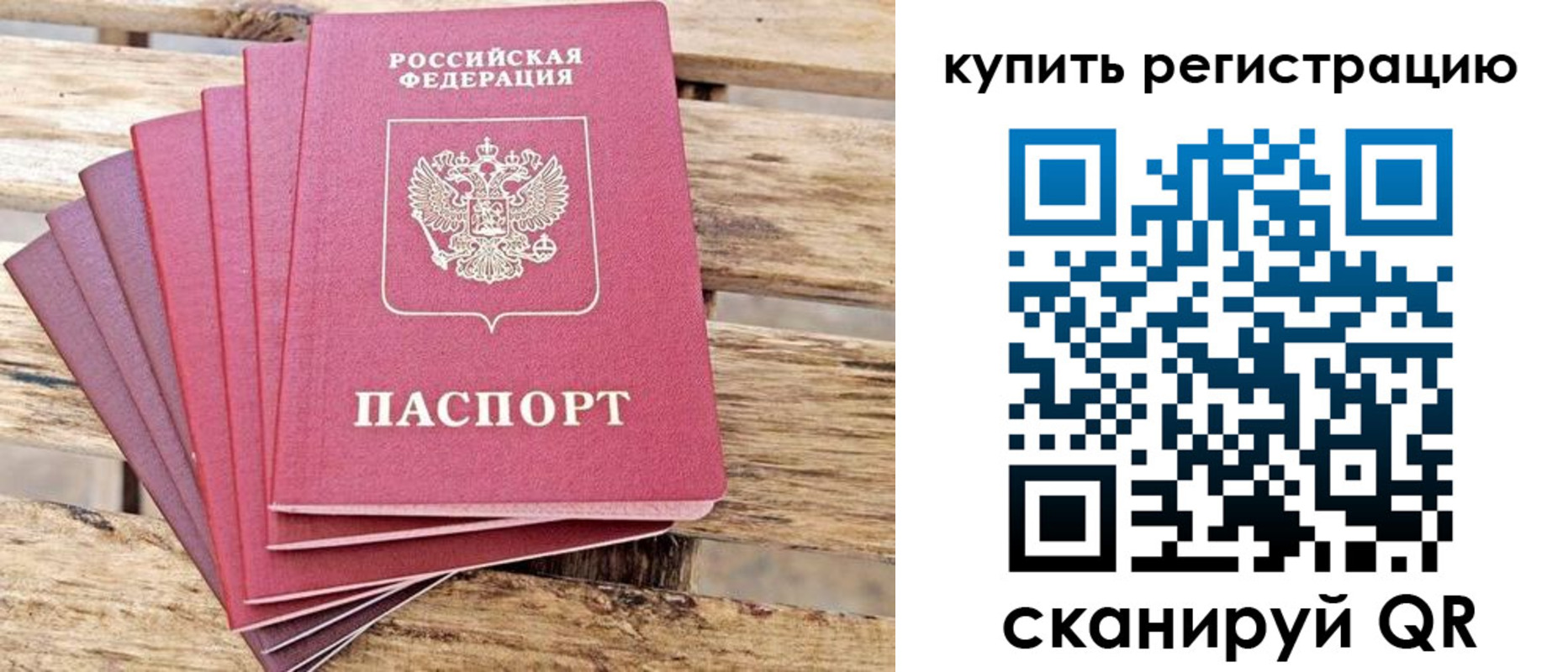 прописка для военкомата в Перми