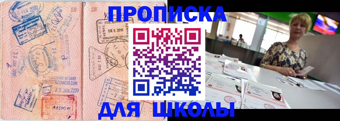 прописка от собственника в Перми