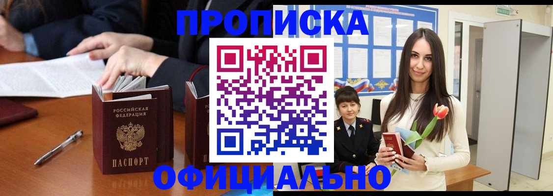 временная регистрация в квартире в Перми