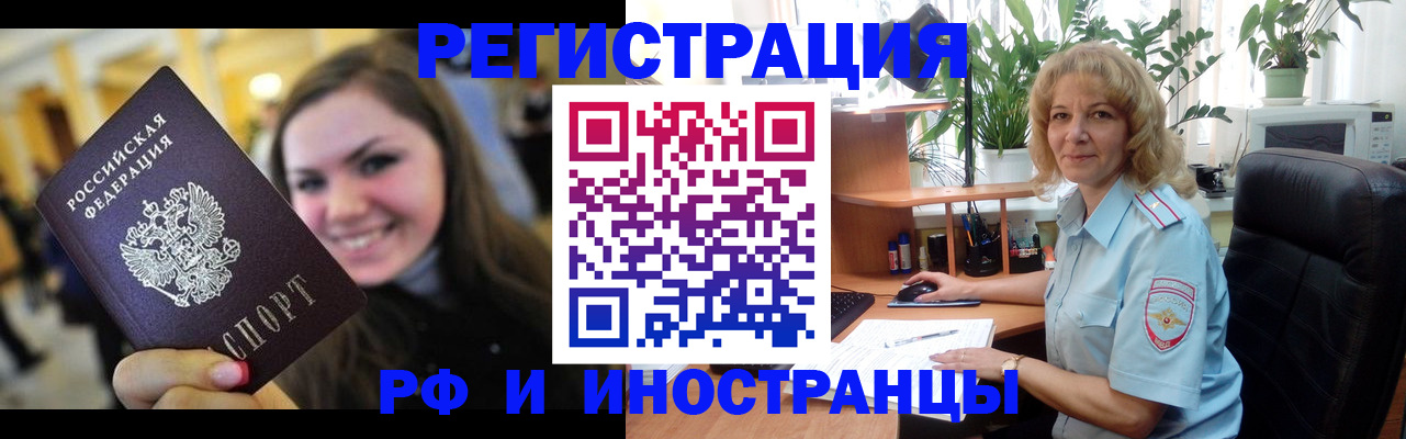 прописка штамп в Перми