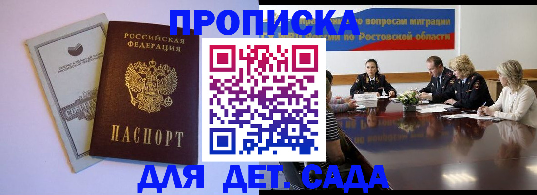 прописка гарантия в Перми