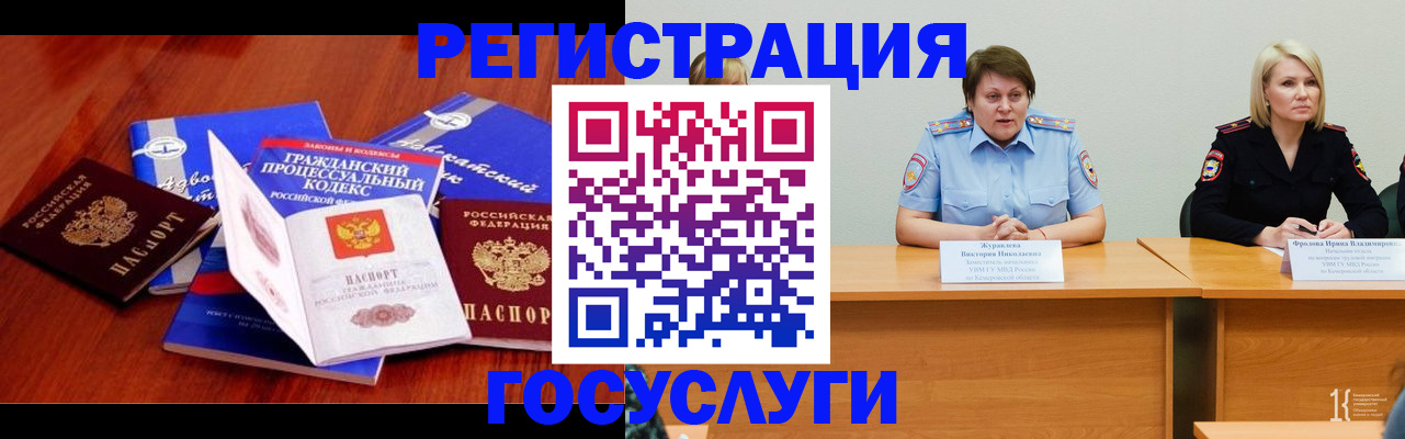 прописка ребенка в Перми